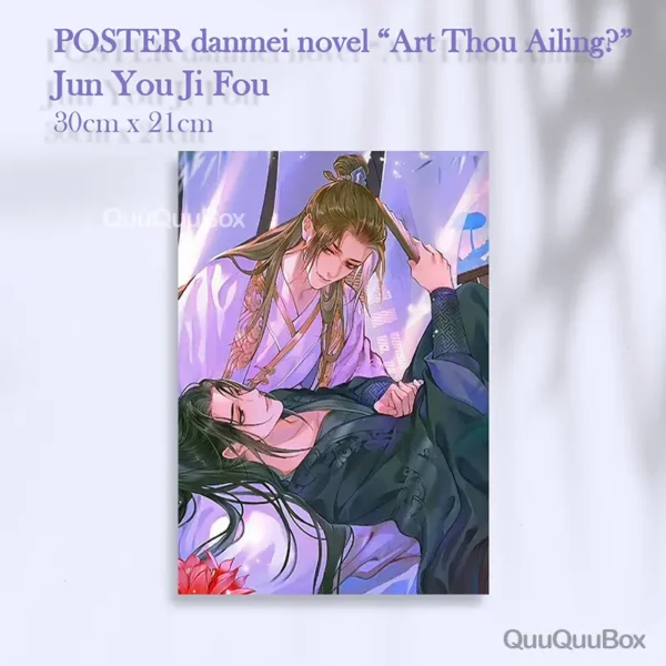 Poster Jun You Ji Fou