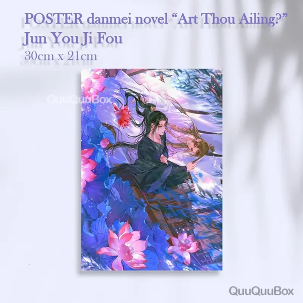 Poster Jun You Ji Fou