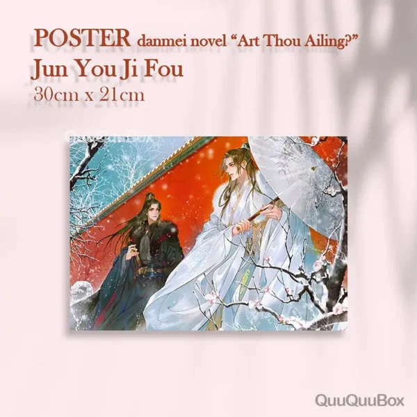 Poster Jun You Ji Fou